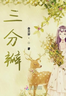 三分詩集