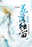 花落獨留一抹哀傷在線閱讀