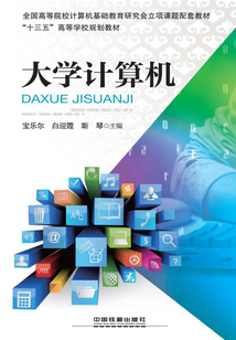 大學計算機