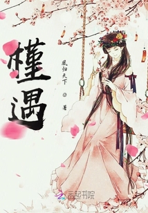 槿遇