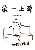 第一上尊在線閱讀