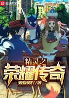 精靈之榮耀傳奇在線閱讀