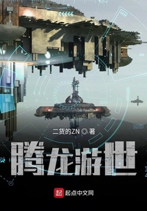 騰龍游世