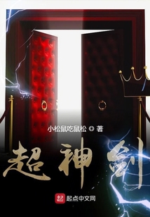 超神劍