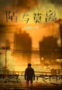 陌與莫離