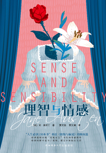 理智與情感