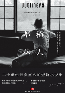 都柏林人