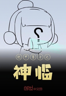 鎧甲勇士之神臨