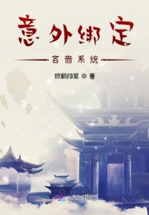 意外綁定吝嗇系統