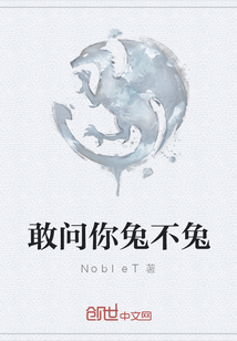 敢問你兔不兔