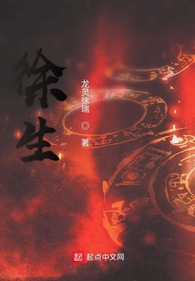 徐生
