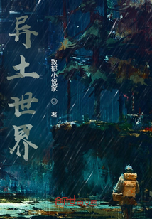 荒野重生之路