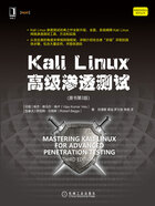 Kali Linux高级渗透测试（原书第3版）在线阅读