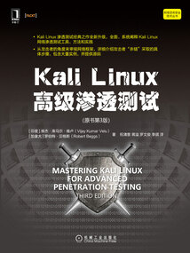 Kali Linux高級滲透測試（原書第3版）
