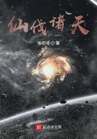 仙伐诸天