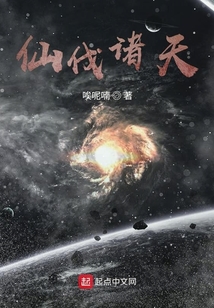 仙伐諸天