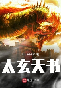 太玄天書