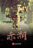赤溯