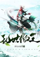 亂世傲王在線閱讀