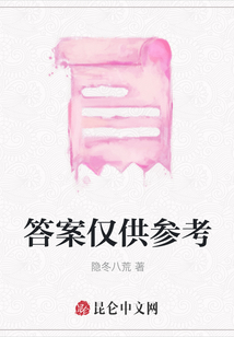 答案僅供參考
