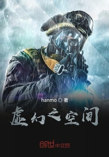 虚幻之空间