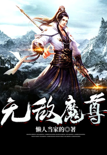 無敵獸尊