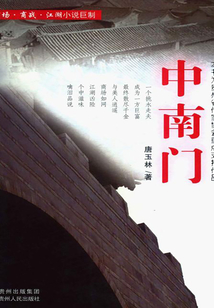 中南門