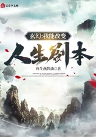 玄幻：我能改變人生劇本在線閱讀