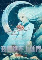 江湖神話：我真瞧不上仙界在線閱讀