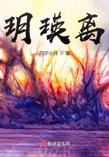 玥瑛離
