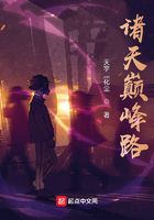 諸天巔峰路在線閱讀