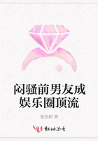 悶騷前男友成娛樂(lè)圈頂流在線閱讀