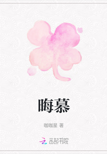 晦慕