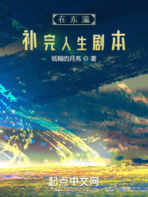 在東瀛補完人生劇本