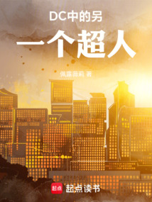 DC中的另一個(gè)超人