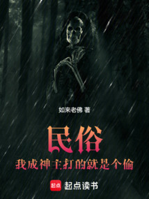 從掠奪香火開始成神