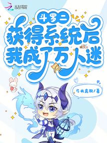 斗羅二:獲得系統(tǒng)后我成了萬人迷