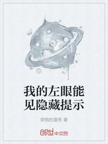 I Can See Hidden Prompts in My Left Eye