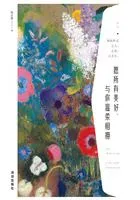 愿所有美好,与你温柔相拥在线阅读