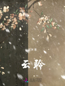 云聆