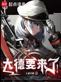 我，改變了帝國