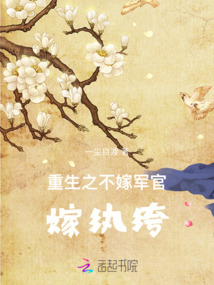 重生之嫁紈绔