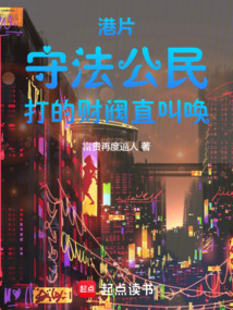 港片：守法公民，打的財閥直叫喚