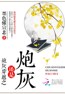 炮灰穿越之還是炮灰