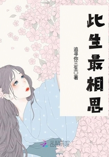 此生最相思