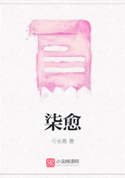 柒愈在線閱讀