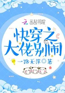 Quick Travel Boss, Stop Making Trouble