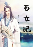 石女記在線閱讀