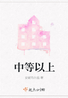 中等以上在線閱讀