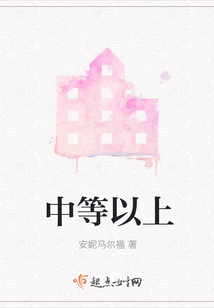 中等以上
